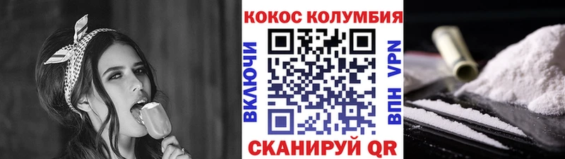 КОКАИН Эквадор  Купить где  Калач 