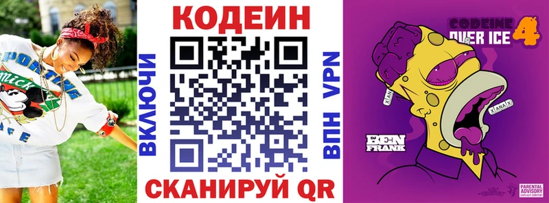 Купить закладки  Калач  Codein Purple Drank 