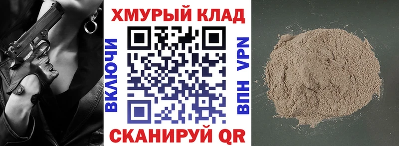Купить  Калач  Героин Heroin 